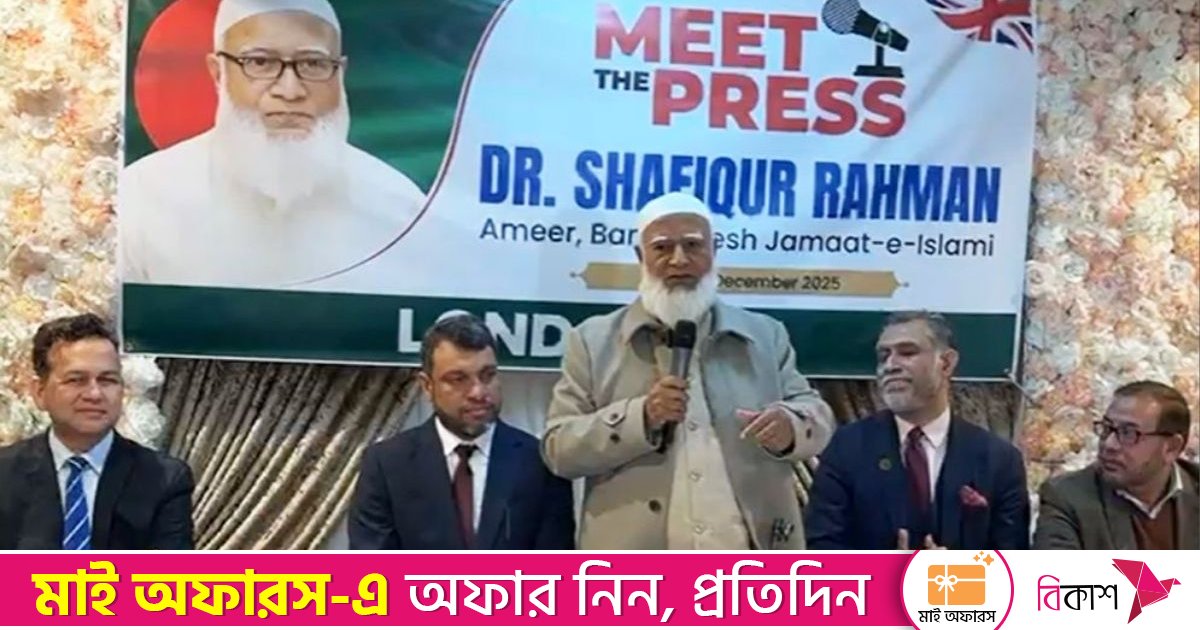 নির্বাচনে জিতলে ২ শর্তে জাতীয় সরকার গঠন করবে জামায়াত: শফিকুর রহমান