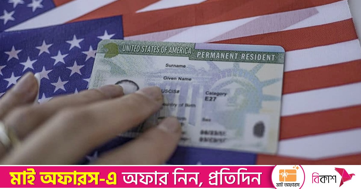 ব্রাউন বিশ্ববিদ্যালয়ে গুলিবর্ষণের পর ‘গ্রিন কার্ড লটারি’ স্থগিত করলো যুক্তরাষ্ট্র