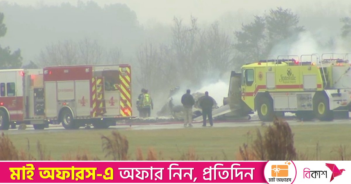 যুক্তরাষ্ট্রে বিমান বিধ্বস্ত হয়ে নিহত ৭