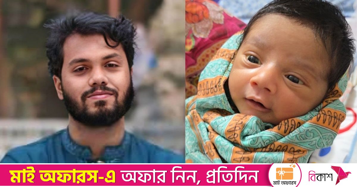 ওসমান হাদির নামে সন্তানের নাম রাখলেন ঢাবির সাবেক শিক্ষার্থী