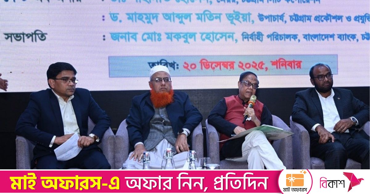 চট্টগ্রাম বাংলাদেশের অর্থনীতির প্রাণকেন্দ্র: গভর্নর