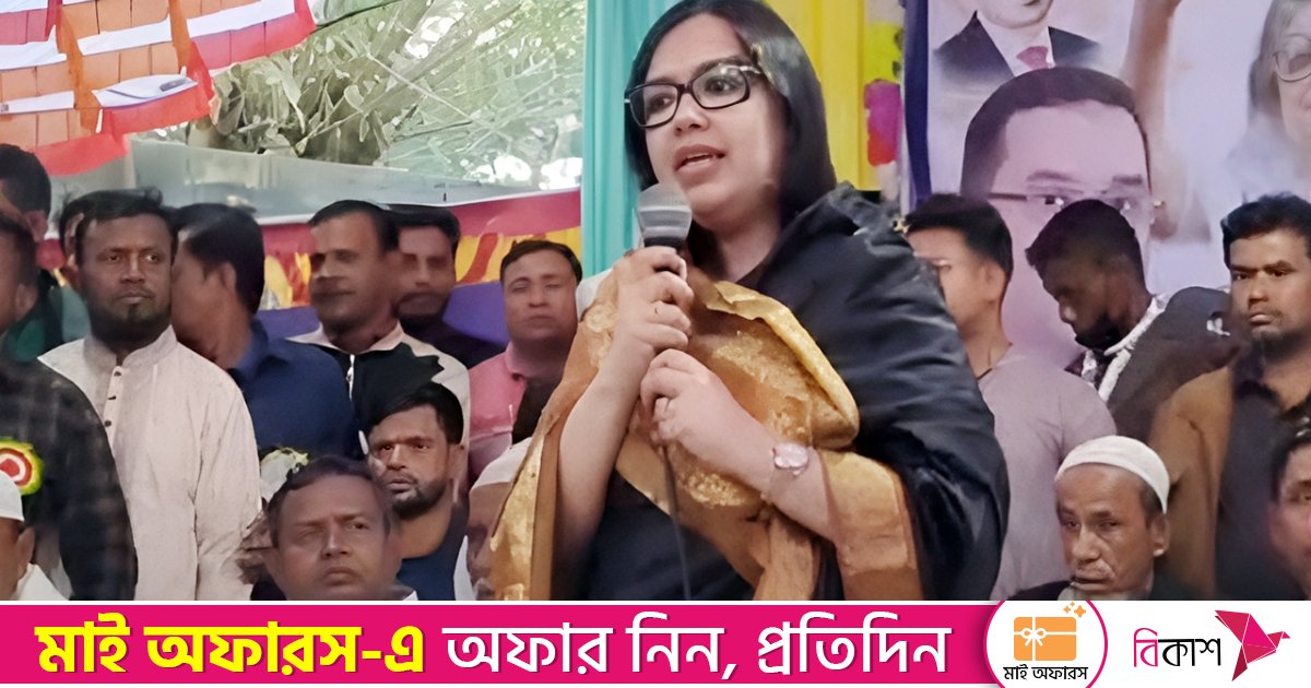 আপনারা যদি পাশে থাকেন, মার্কা যা-ই হোক, নির্বাচন করব: রুমিন ফারহানা