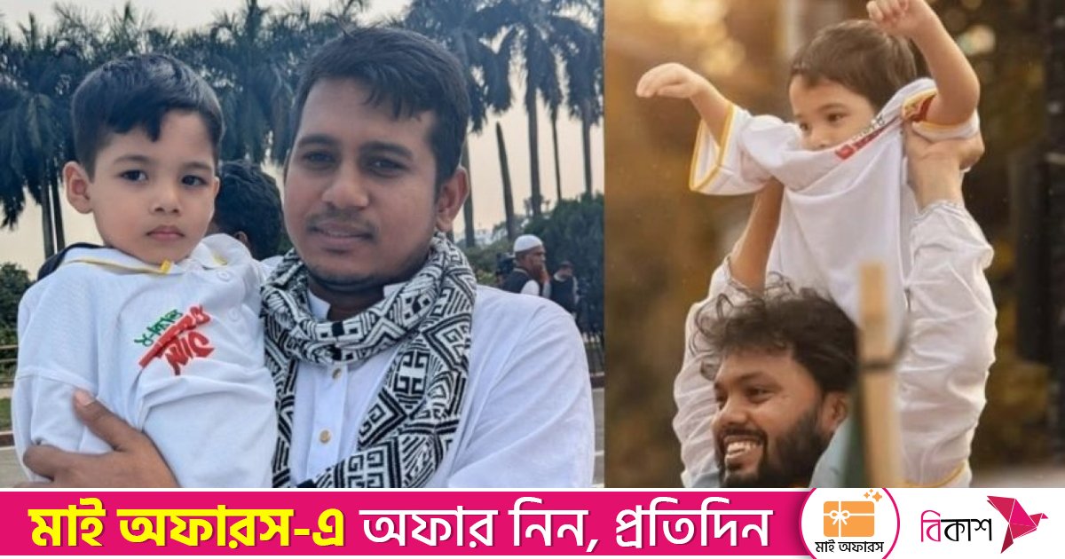 কাঁধে থাকা শিশুটি শহীদ হাদির সন্তান নয়