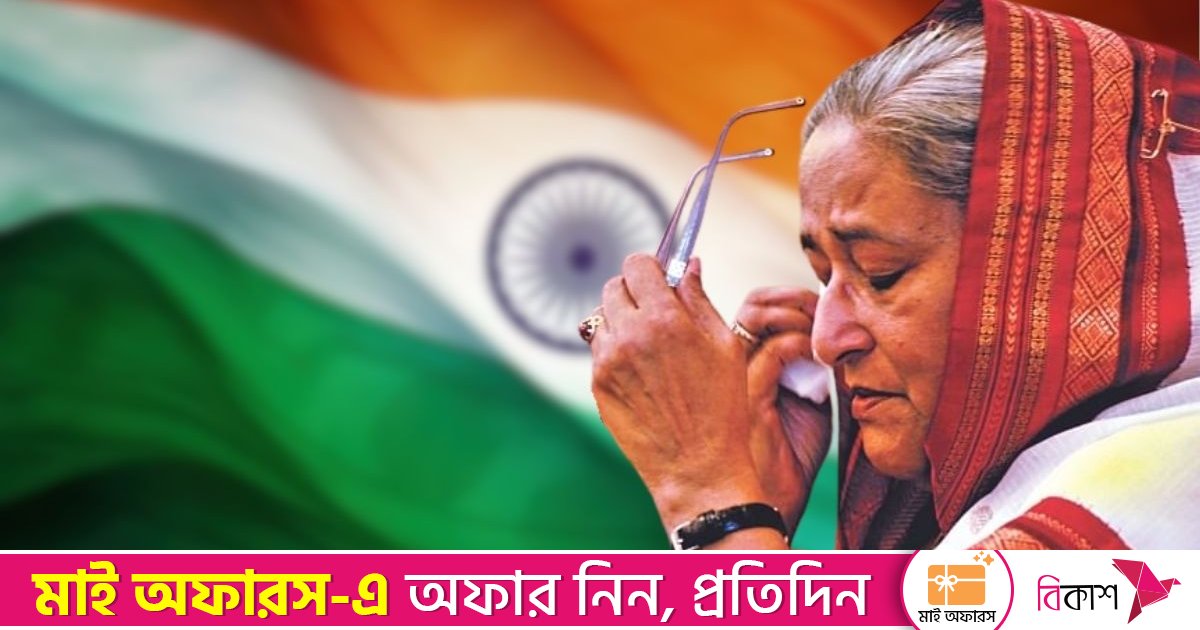 শেখ হাসিনাকে আশ্রয় দেওয়া ভারতের ‘মানবিক সিদ্ধান্ত’: সংসদীয় কমিটির প্রতিবেদন