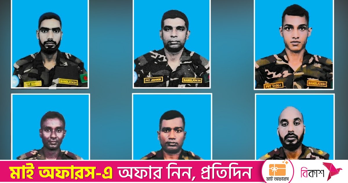 দক্ষিণ সুদানে শহীদ ৬ বাংলাদেশি শান্তিরক্ষীর মরদেহ ঢাকায়