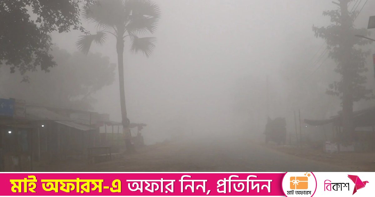 রোববার কমতে পারে দিনের তাপমাত্রা