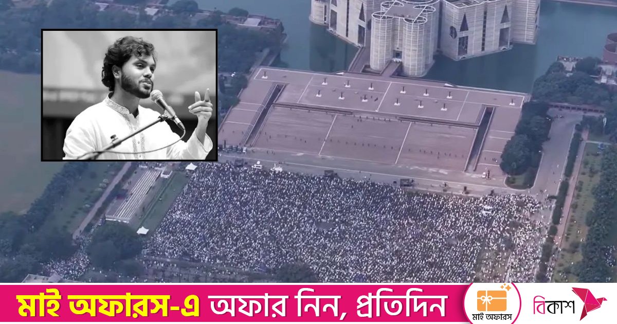 শহীদ হাদির জানাজায় অংশ নিতে সংসদ ভবন এলাকায় জনস্রোত
