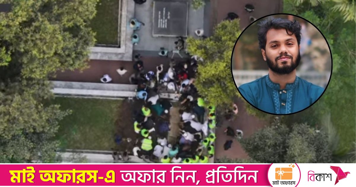 জাতীয় কবির সমাধির পাশে সমাহিত শহীদ ওসমান হাদি