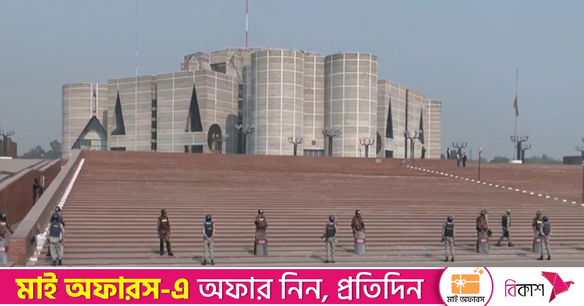 সংসদ ভবন ও গুরুত্বপূর্ণ এলাকায় ২০ প্লাটুন বিজিবি মোতায়েন