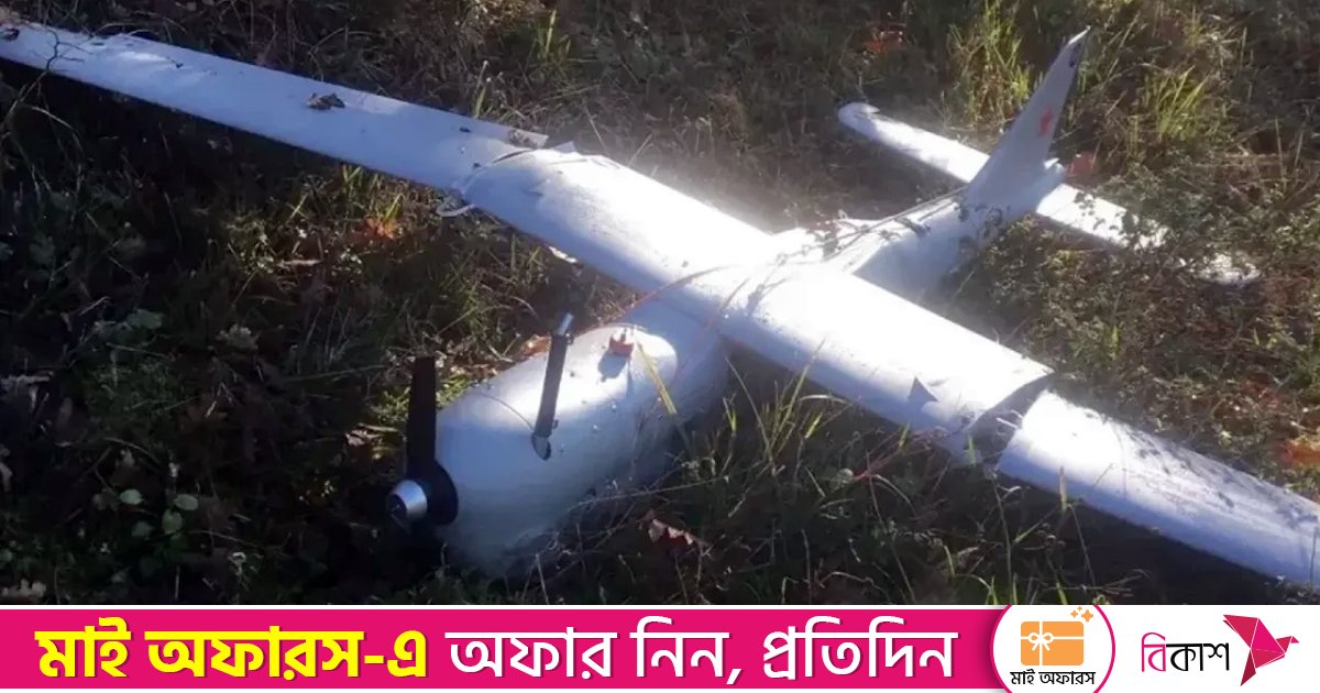 তুরস্কে বিধ্বস্ত হলো রাশিয়ার তৈরি গোয়েন্দা-নজরদারি ড্রোন