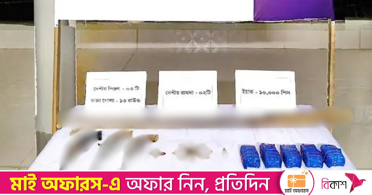 টেকনাফে নৌবাহিনীর অভিযানে অস্ত্র ও গোলাবারুদ উদ্ধার