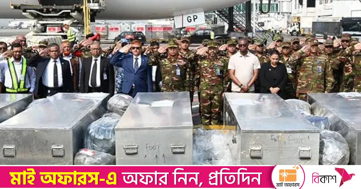 ঢাকা সেনানিবাসে ৬ বাংলাদেশি শান্তিরক্ষীর জানাজা রোববার, হবে সামরিক মর্যাদায় দাফন