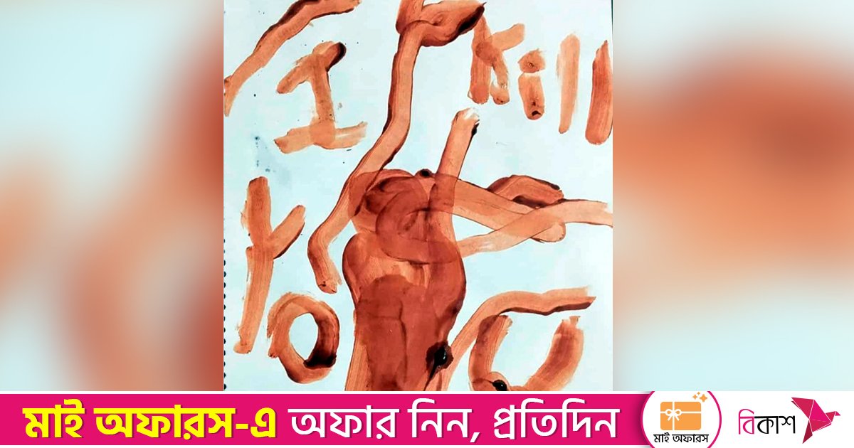 জামায়াত কর্মীর বাসার বারান্দায় ‘আই কিল ইউ’ লেখা চিরকুট