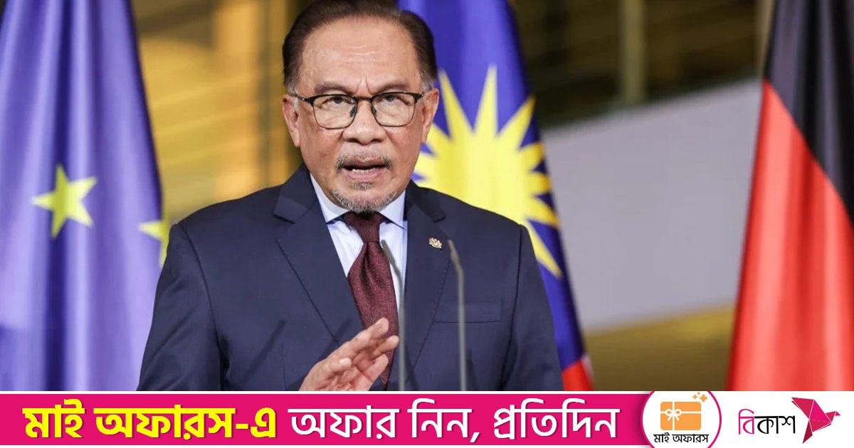 থাই-কম্বোডিয়ার প্রধানমন্ত্রীকে আনোয়ার ইব্রাহিমের ফোন, উত্তেজনা থামানোর আহ্বান