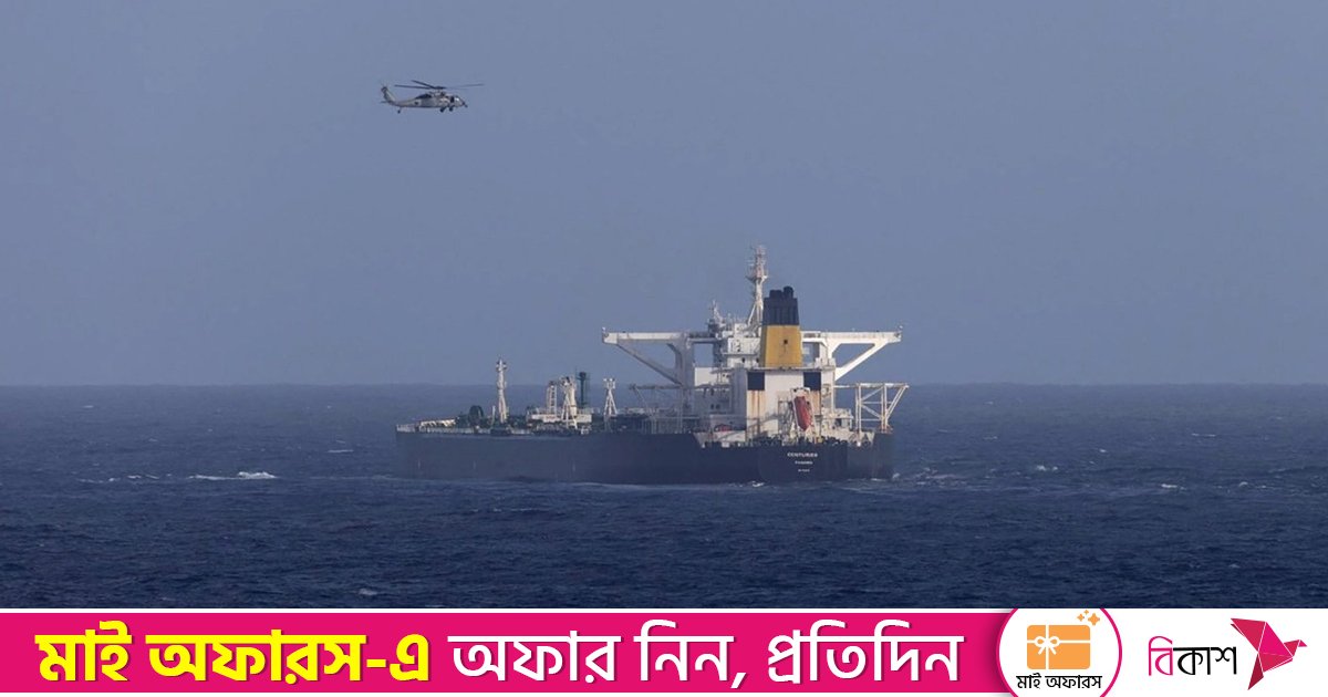 তেল ট্যাংকার জব্দের পর যুক্তরাষ্ট্রের ‘আন্তর্জাতিক জলদস্যুতা’র নিন্দা ভেনেজুয়েলার