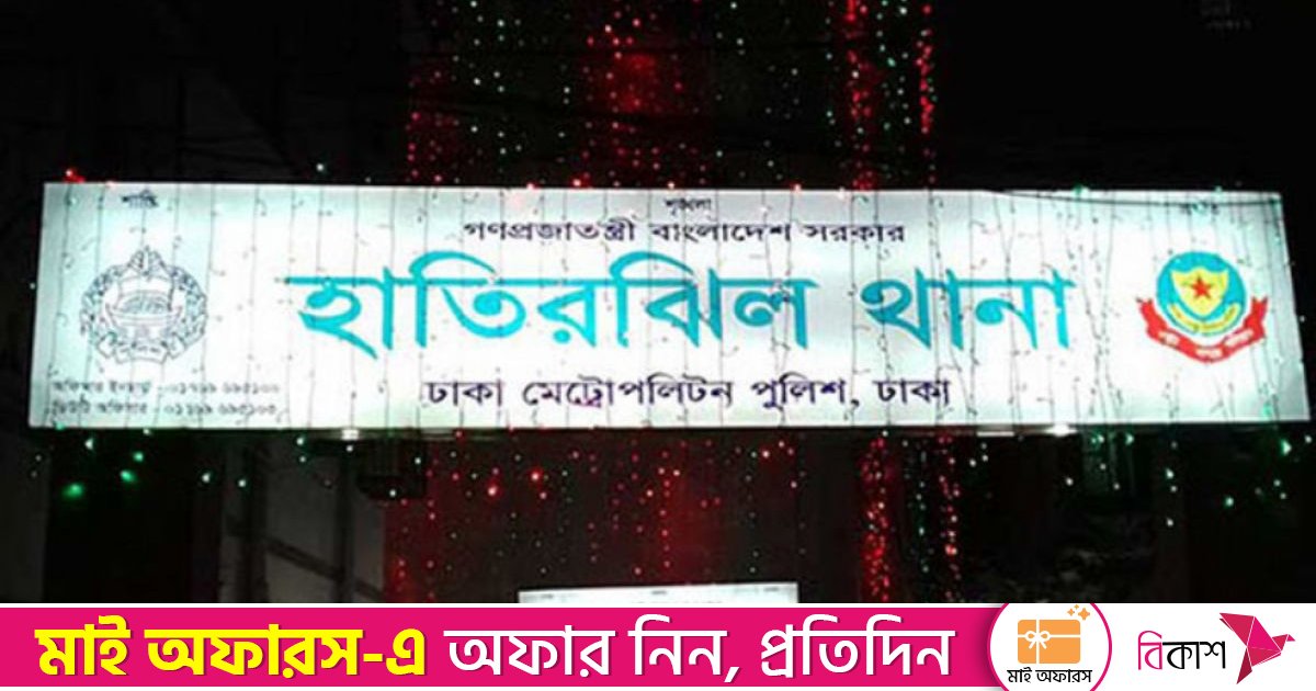 হাতিরঝিলে দুই শিশুর মৃত্যু, মা-বাবা অসুস্থ, পুলিশের ধারণা ‘খাবারের বিষক্রিয়া’