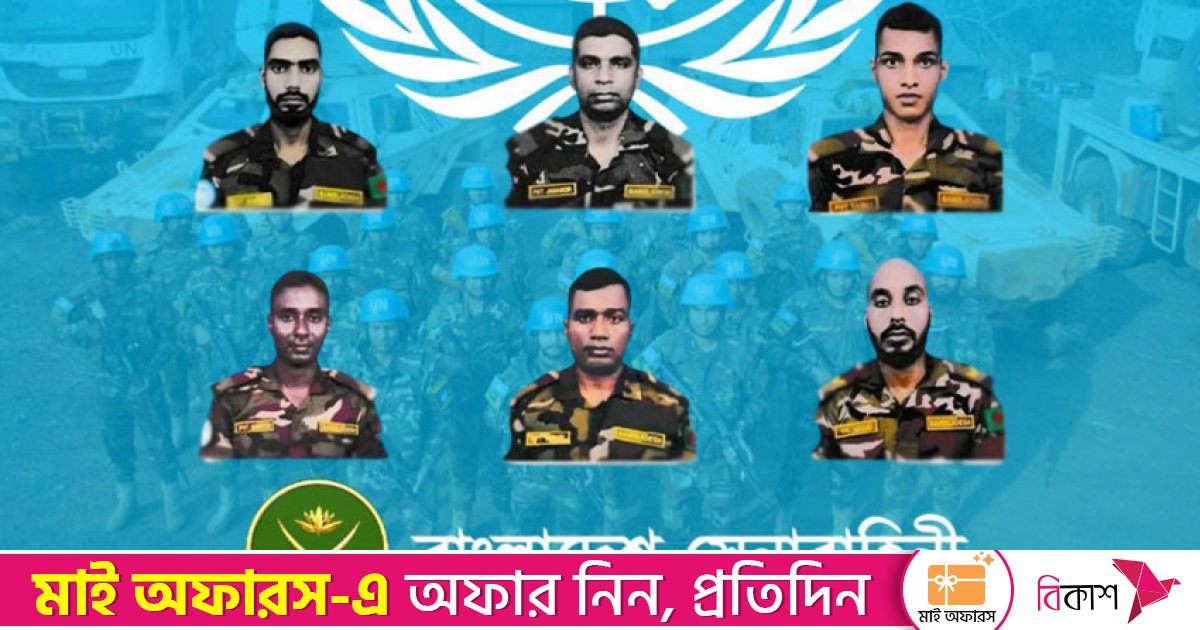 বিশ্বশান্তিতে বাংলাদেশের গৌরব