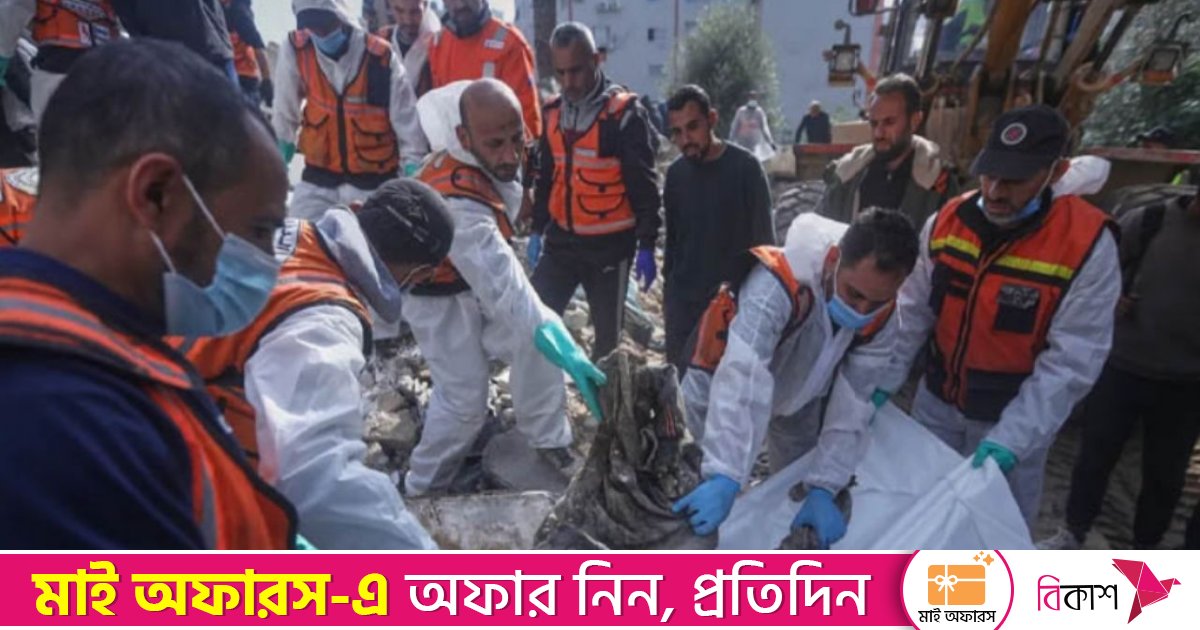 গাজার ধ্বংসস্তূপ থেকে আরও ৯৪ ফিলিস্তিনির মরদেহ উদ্ধার