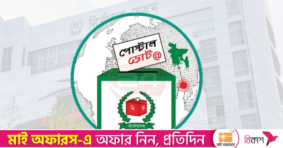 প্রবাসী ভোটার নিবন্ধন ছাড়িয়েছে ৫ লাখ ২০ হাজার