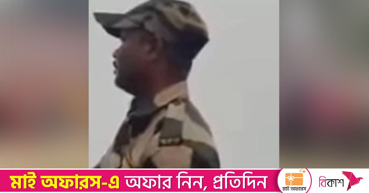বাংলাদেশ সীমান্তে অনুপ্রবেশ, বিজিবির হাতে বিএসএফ সদস্য আটক