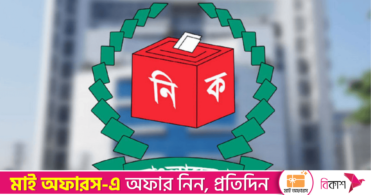 তিন বাহিনীর প্রধানদের সঙ্গে ইসির বৈঠক আজ