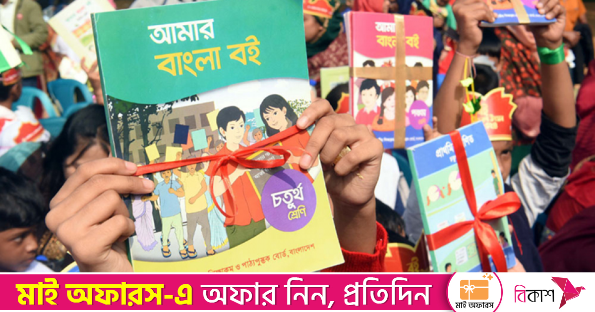 মার্চের আগ পর্যন্ত বই পাবে না মাধ্যমিকের ৭০ লাখ শিক্ষার্থী