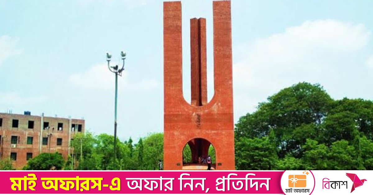 ভর্তি পরীক্ষায় জালিয়াতি: জাহাঙ্গীরনগর বিশ্ববিদ্যালয়ে ঢাবি শিক্ষার্থীসহ আটক ৩
