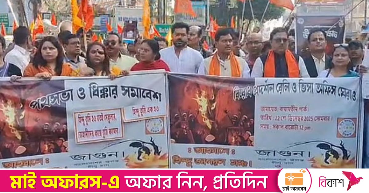 শিলিগুড়িতে বাংলাদেশের ভিসা কেন্দ্র বন্ধ করে দিলো হিন্দুত্ববাদী বিক্ষোভকারীরা