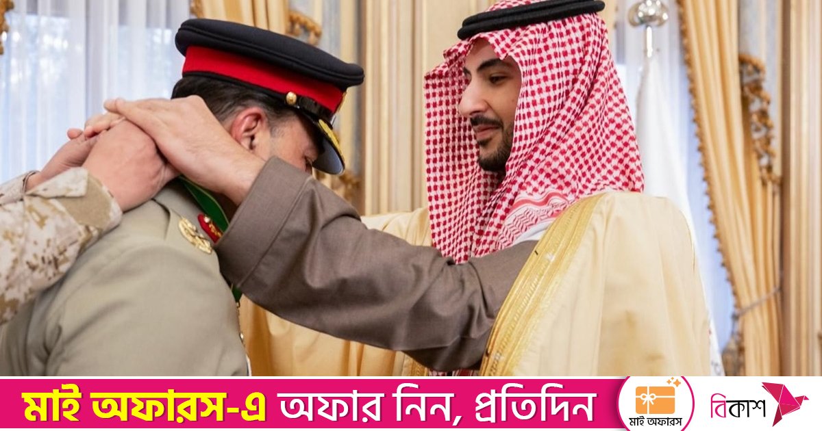 সৌদি আরবের ‘সর্বোচ্চ জাতীয় সম্মান’ পেলেন ফিল্ড মার্শাল মুনির