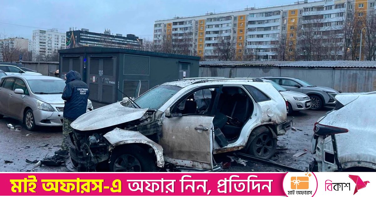 মস্কোয় গাড়ি বোমা বিস্ফোরণে রাশিয়ার জ্যেষ্ঠ জেনারেল নিহত