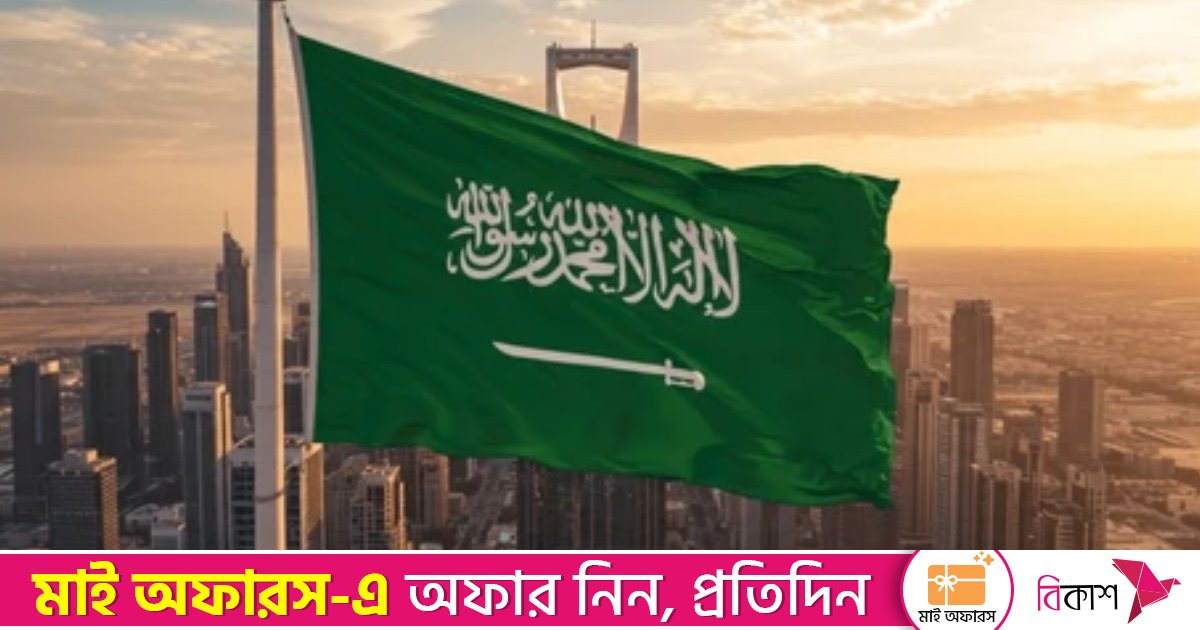 সৌদি আরবে রেকর্ড সংখ্যক মৃত্যুদণ্ড কার্যকর, অধিকার গোষ্ঠীগুলোর নিন্দা