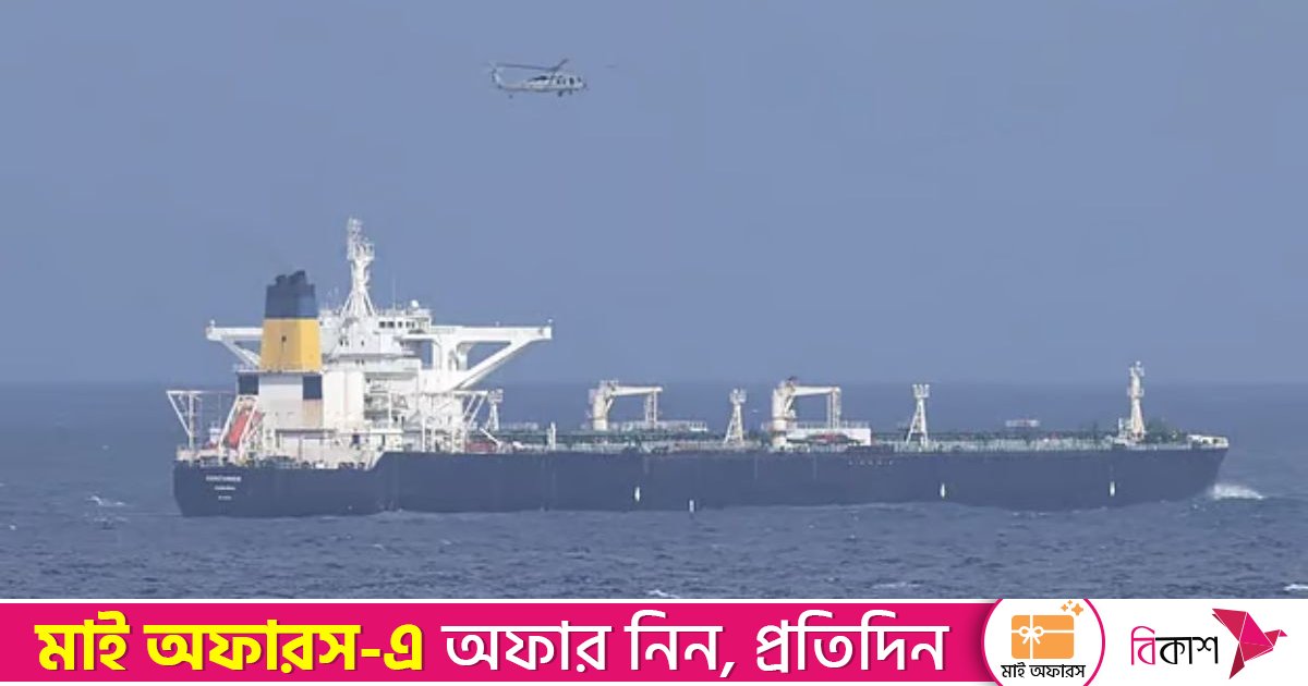 ভেনেজুয়েলা উপকূলের কাছে তেলবাহী ট্যাংকারকে ফের যুক্তরাষ্ট্রের ‘ধাওয়া’