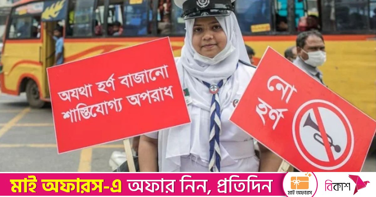 শব্দদূষণ নিয়ন্ত্রণে আনতে এখন পুলিশও জরিমানা করবে