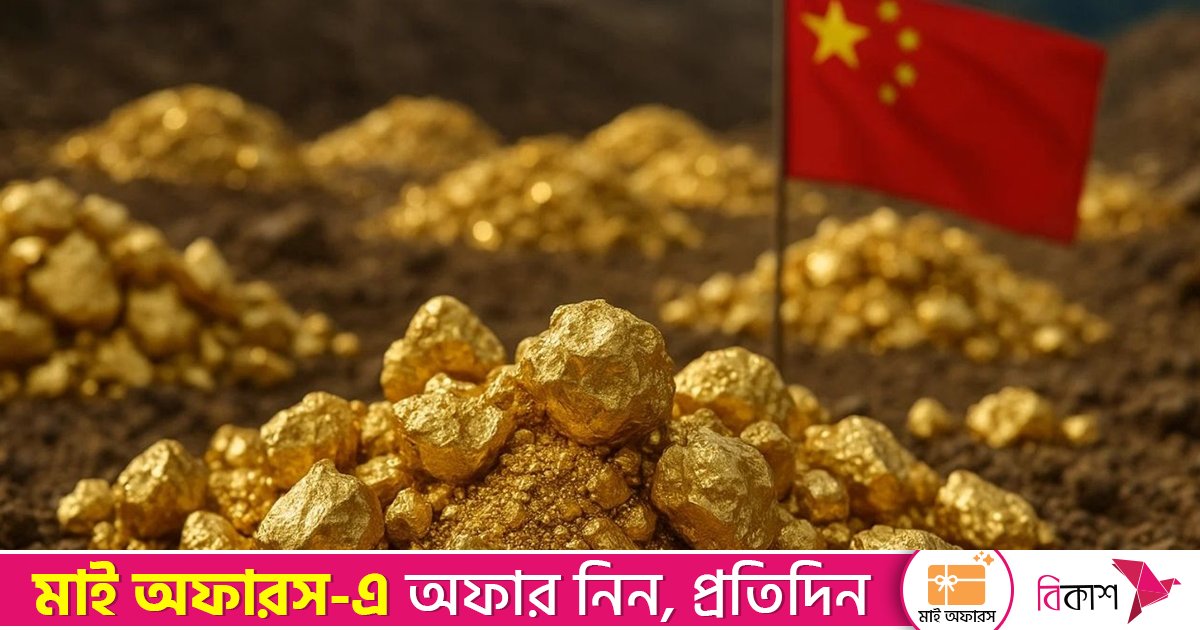 চীনের সমুদ্রতলে এশিয়ার বৃহত্তম সোনার খনির সন্ধান