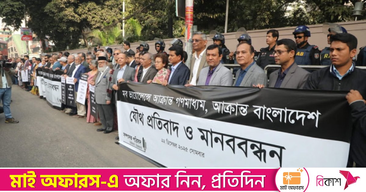 জানুয়ারিতে সাংবাদিকদের মহাসম্মেলন, বিচার না হওয়া পর্যন্ত আন্দোলন