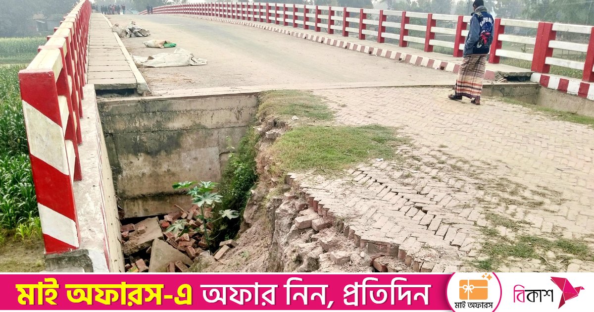 ১১ কোটি টাকায় নির্মিত সেতুর দুই পাশের সংযোগ সড়কে ৬ মাসেই ধস