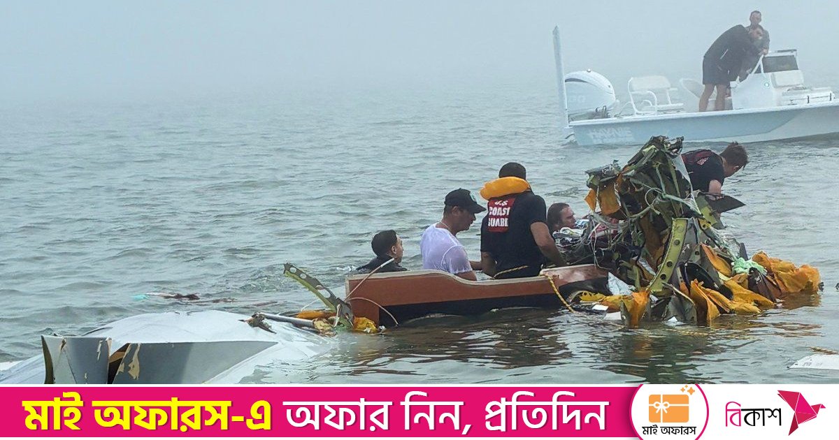 মার্কিন উপকূলে মেক্সিকান নৌবাহিনীর বিমান বিধ্বস্ত, নিহত ৫