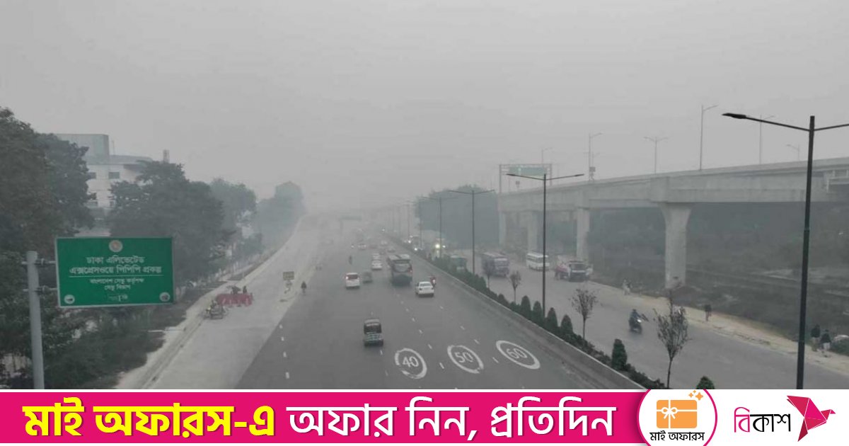 ঢাকায় হালকা কুয়াশার আভাস, কমবে দিনের তাপমাত্রা