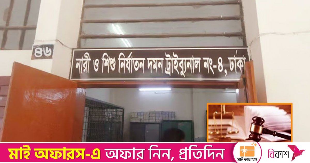 আপস-মীমাংসা ও সাক্ষী সুরক্ষার অভাবে বিচার হয় না শিশু নির্যাতনের