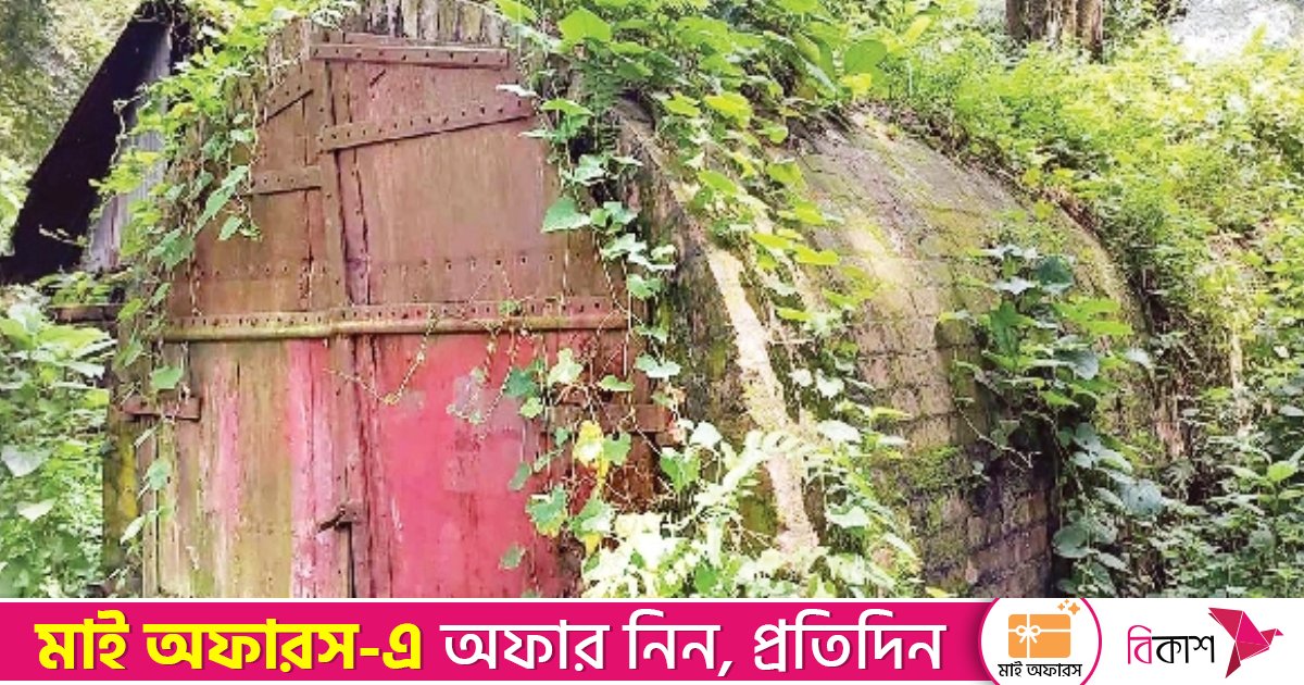 বিশ্বযুদ্ধের বাংকার পড়ে আছে অযত্ন-অবহেলায়