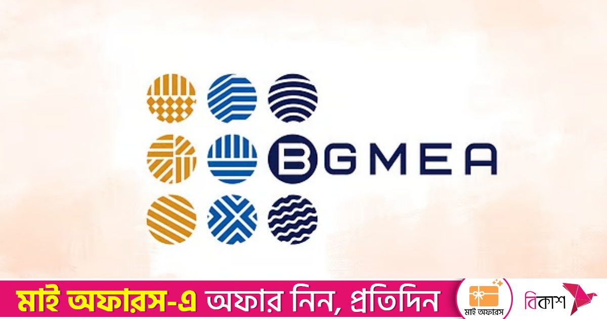 তারেক রহমান দেশে ফেরার দিনে কিছু এলাকার কারখানা বন্ধ রাখার পরামর্শ বিজিএমইএর