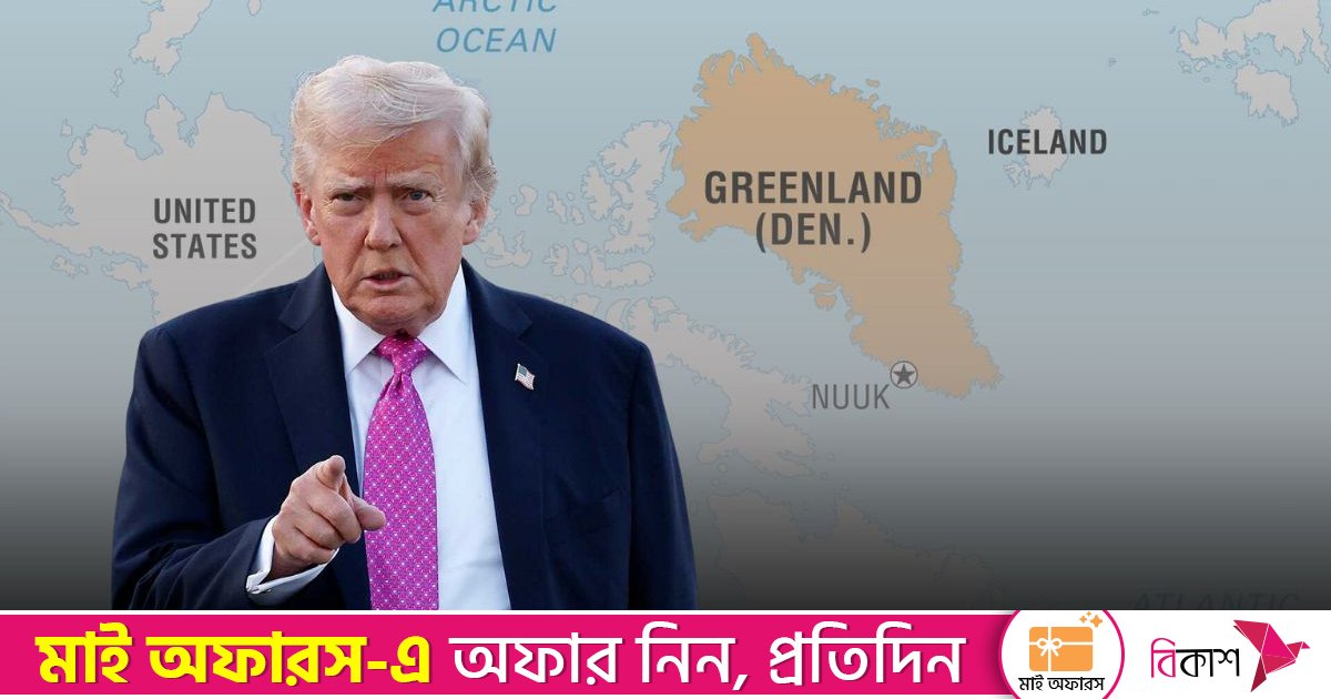জাতীয় নিরাপত্তার স্বার্থে গ্রিনল্যান্ডকে যুক্তরাষ্ট্রের প্রয়োজন: ট্রাম্প