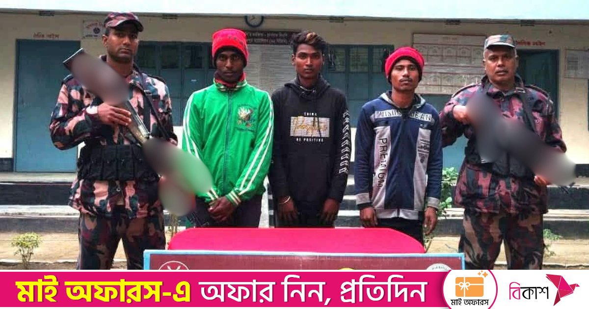 অবৈধভাবে ভারত যাওয়ার পথে হরিপুর সীমান্তে আটক ৩