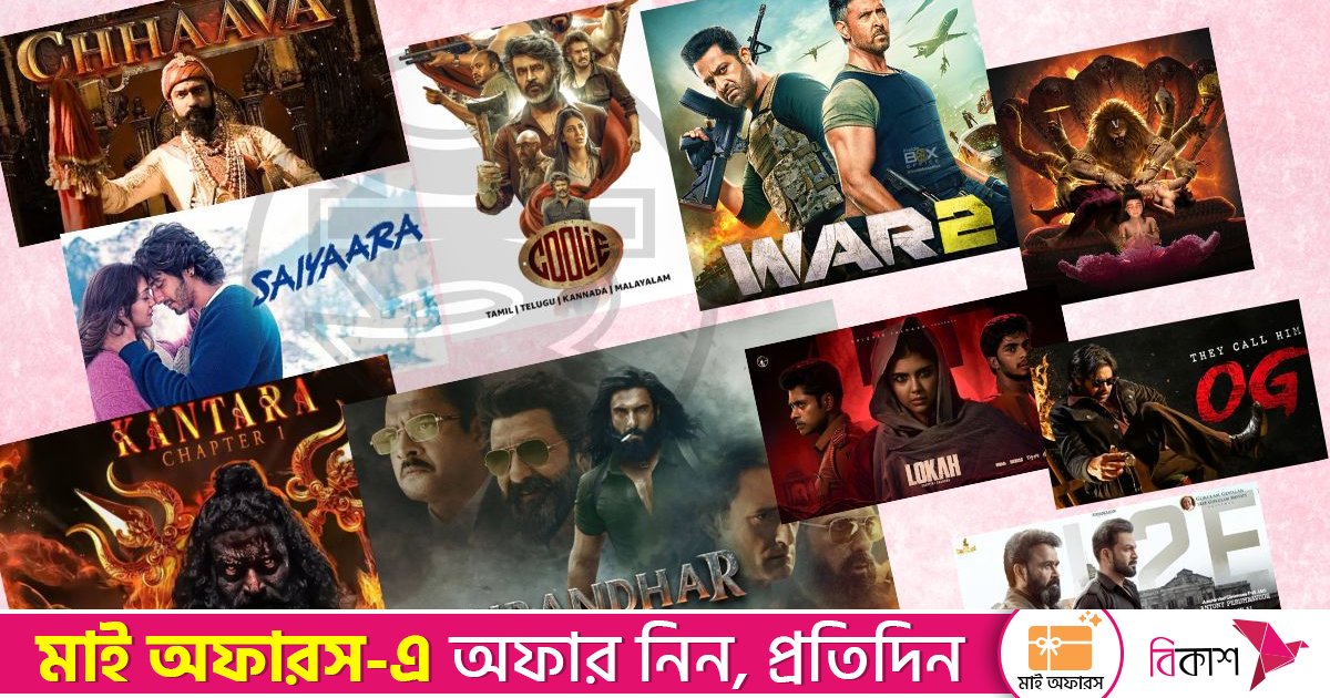 বলিউডের ১২ হাজার কোটির বছর: শীর্ষ ১০ সিনেমায় বক্স অফিস রেকর্ড