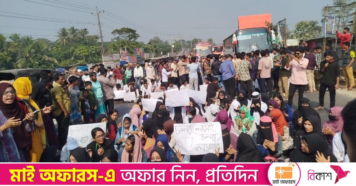 দ্বিতীয় দিনেও ঢাকা-বরিশাল মহাসড়কে শিক্ষার্থীদের অবরোধ, যানজটে দুর্ভোগ