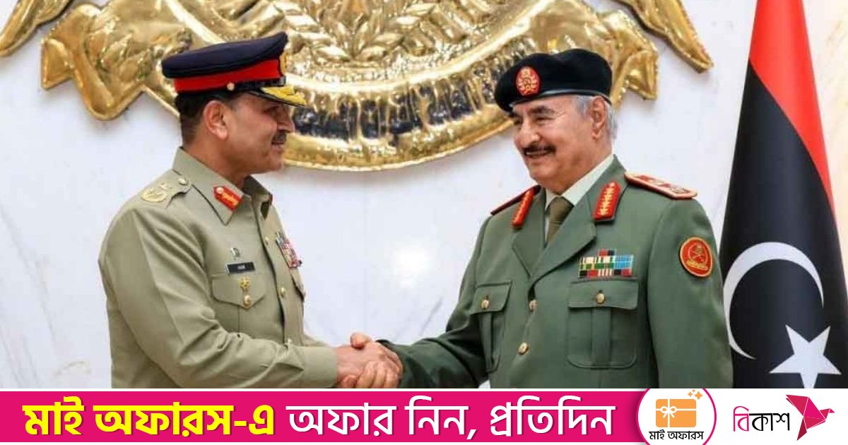 লিবিয়ার হাফতারকে ৪০০ কোটি ডলারের সামরিক সরঞ্জাম দিচ্ছে পাকিস্তান