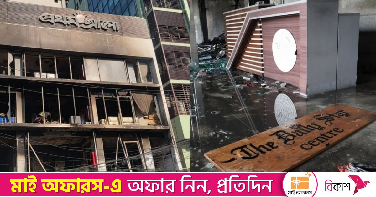 প্রথম আলো-ডেইলি স্টারে হামলা: গ্রেপ্তার আরও ৯