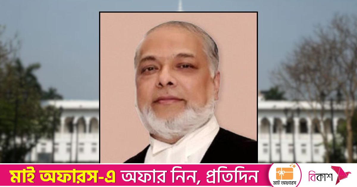 দেশের ২৬তম প্রধান বিচারপতি হিসেবে নিয়োগ পেলেন জুবায়ের রহমান চৌধুরী