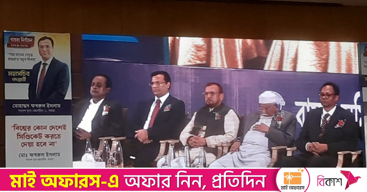 জনশক্তি রপ্তানিতে বিশ্বের কোথাও সিন্ডিকেট করতে দেয়া হবে না: বায়রা সম্মিলিত সমন্বয় ফ্রন্ট