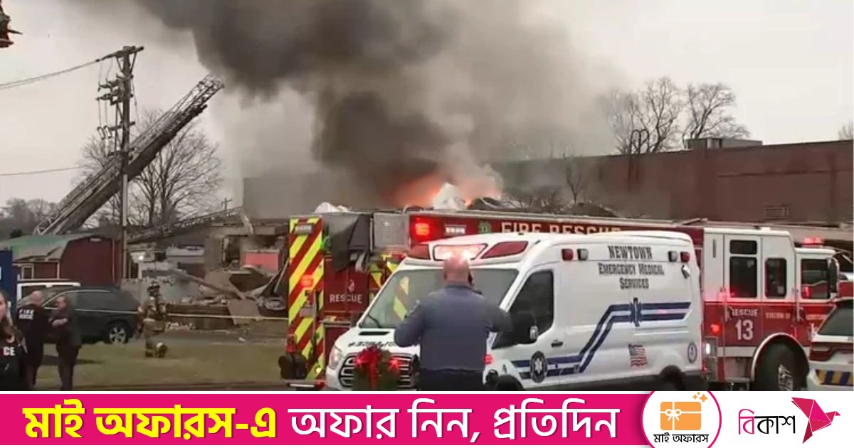 যুক্তরাষ্ট্রে নার্সিং হোমে বিস্ফোরণে নিহত ২, নিখোঁজ ৫